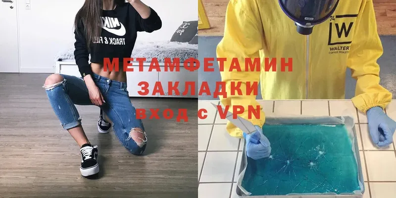 МЕТАМФЕТАМИН витя  Лаишево 